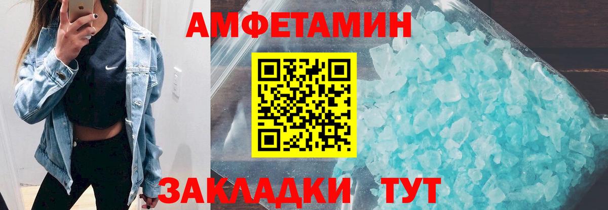 Димитровград  АМФ Premium  Amphetamine  Вход с VPN 