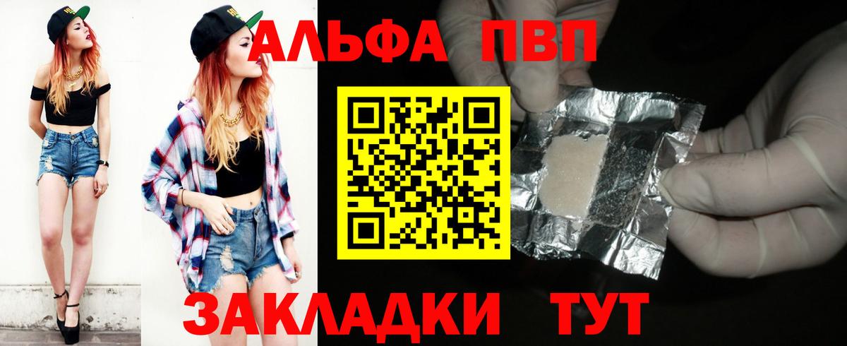 А ПВП Crystall Димитровград