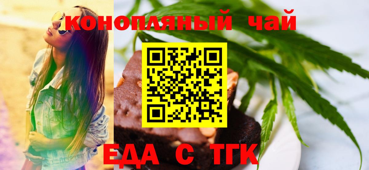 Canna-Cookies марихуана  Вход с VPN  Димитровград 