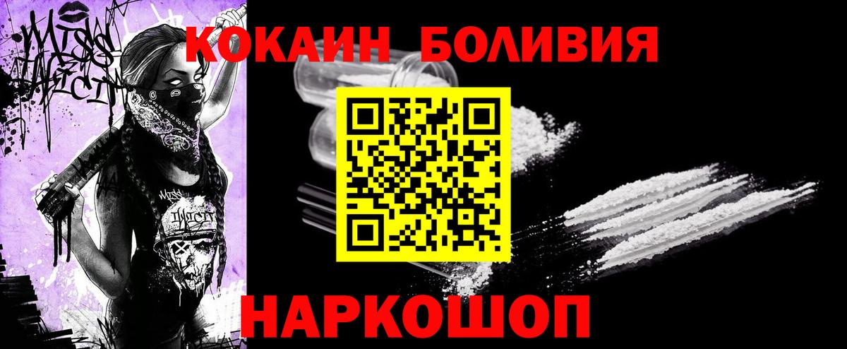 Димитровград  Cocaine 97%  Вход с VPN  Кокаин Колумбийский 