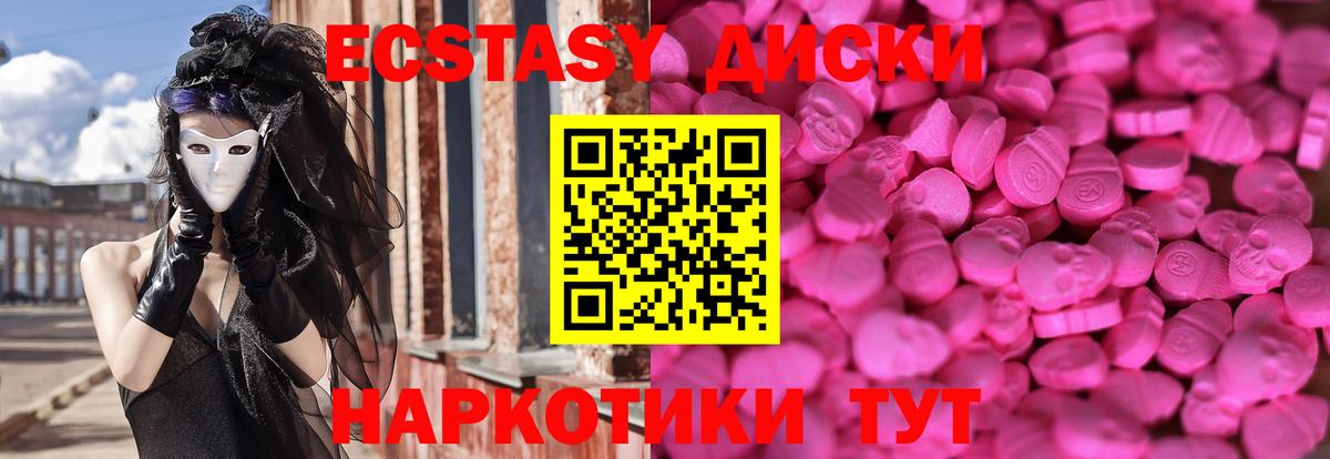 Ecstasy таблы Димитровград