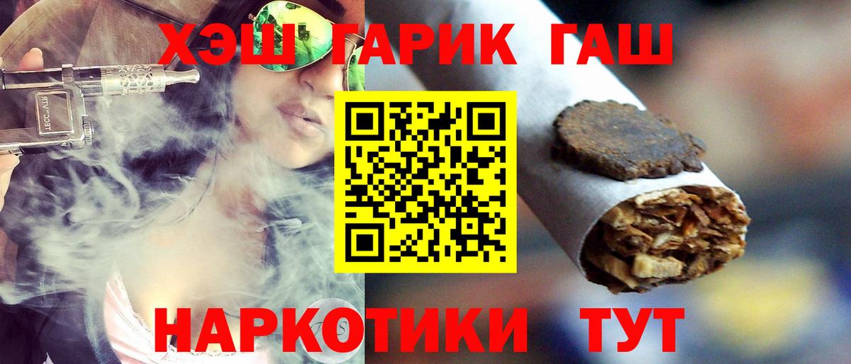 ГАШИШ Premium  Гашиш хэш  Вход с VPN  Димитровград 