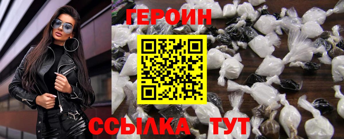 Героин VHQ Димитровград