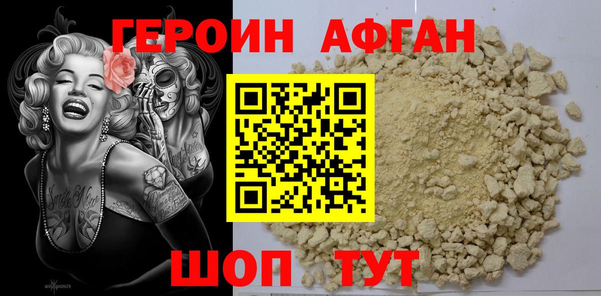 Димитровград  Героин гречка  Вход с VPN 