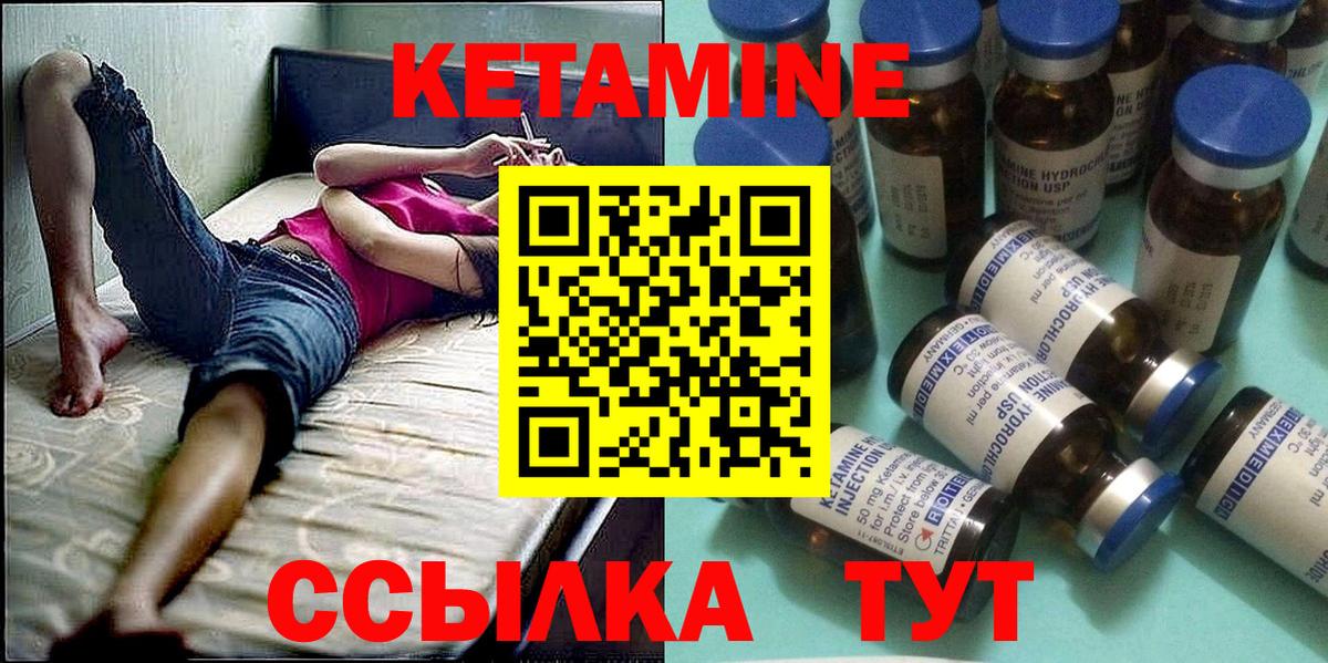 Кетамин ketamine  Вход с VPN  Димитровград  КЕТАМИН ketamine 