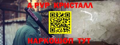 крисы Наро-Фоминск