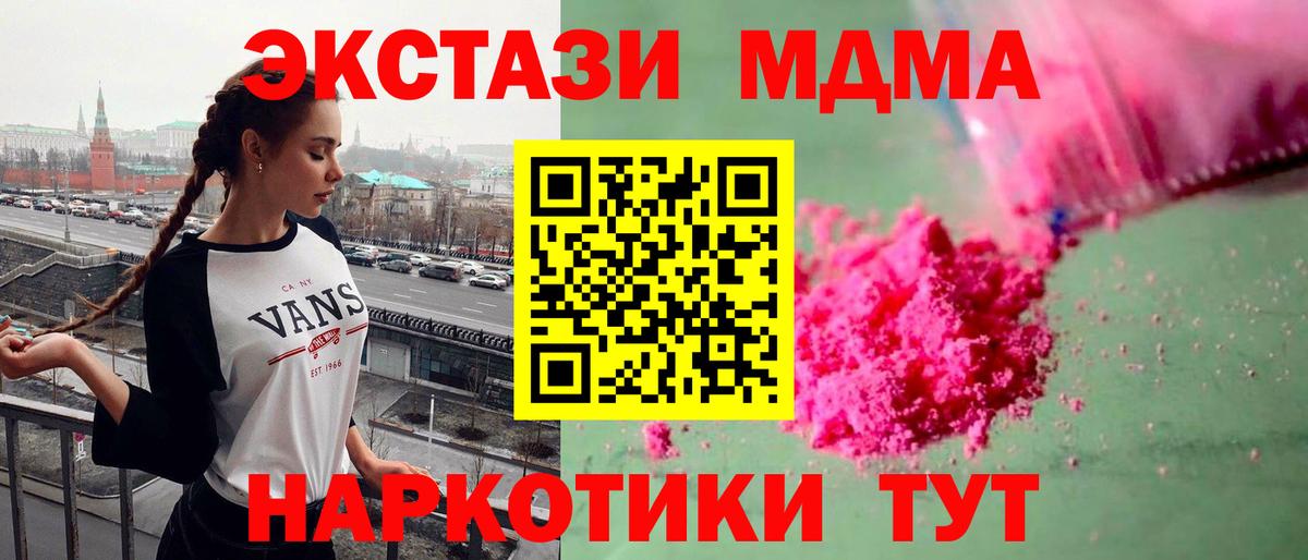 MDMA Molly  МДМА  Вход с VPN  Димитровград  MDMA молли 
