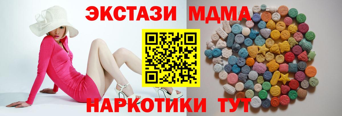 MDMA кристаллы Димитровград