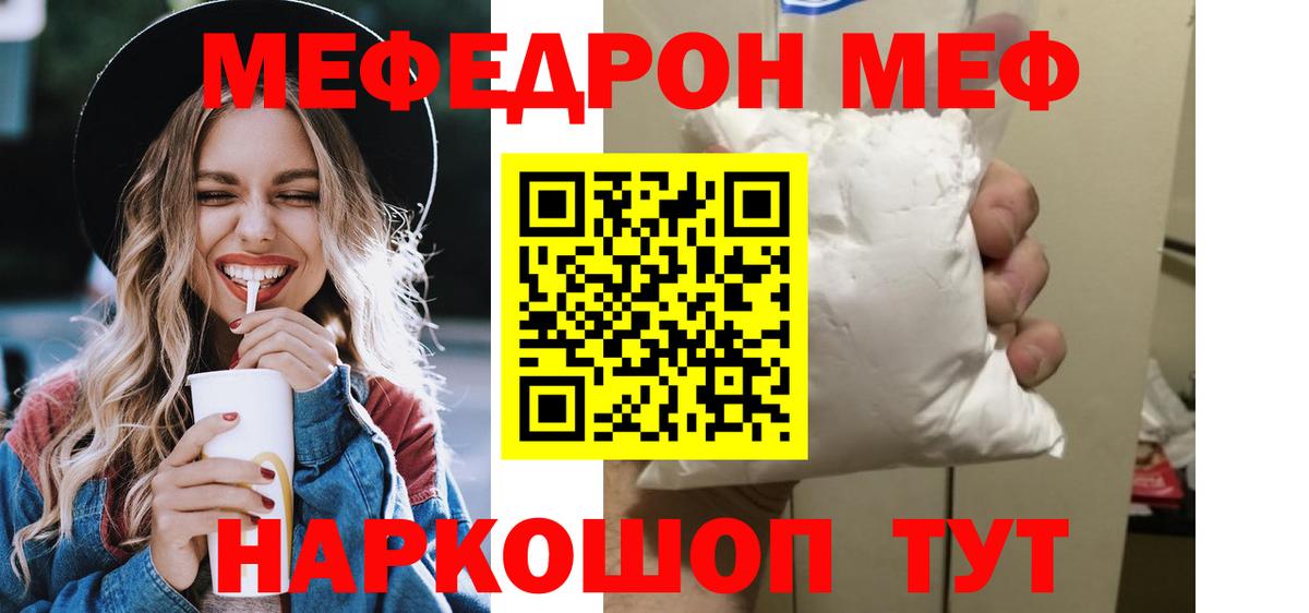 Мефедрон VHQ  МЕФ  Димитровград  Вход с VPN 