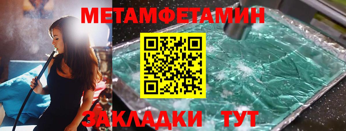 Димитровград  Первитин  Вход с VPN  Метамфетамин Декстрометамфетамин 99.9% 