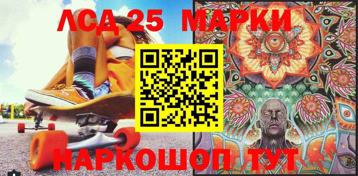 Димитровград  Марки 25I-NBOMe  Вход с VPN  Наркотические марки 1500мкг 