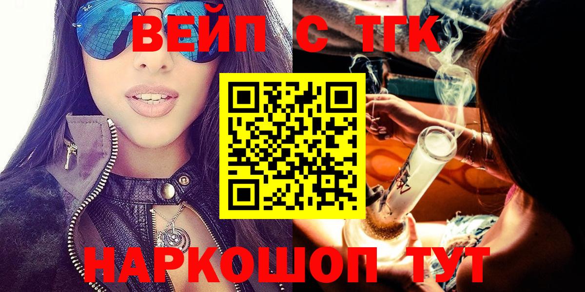 дарнет шоп  ТГК концентрат  Дистиллят ТГК жижа  Вход с VPN  OMG вход  Димитровград 