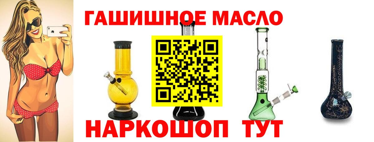 ТГК THC oil Димитровград